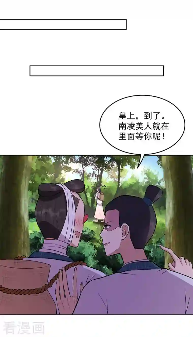 狂女重生：纨绔七皇妃第318话 焕生花