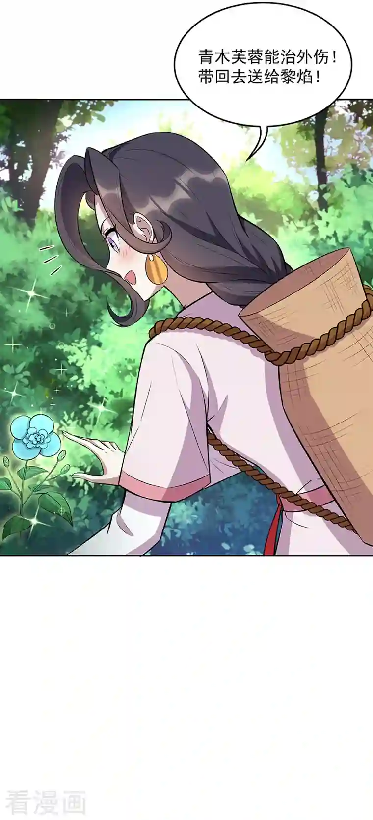 狂女重生：纨绔七皇妃第318话 焕生花