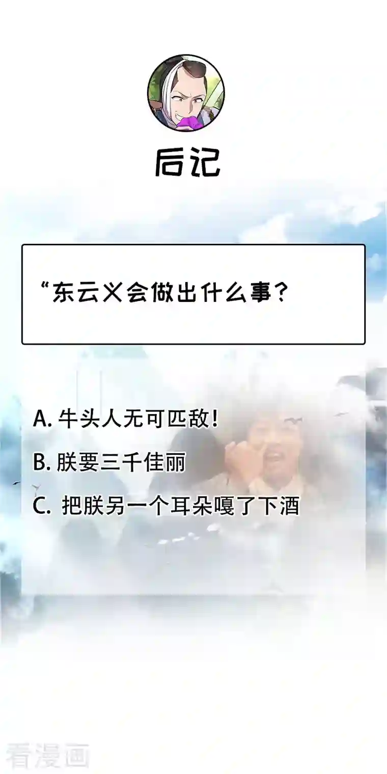 狂女重生：纨绔七皇妃第318话 焕生花