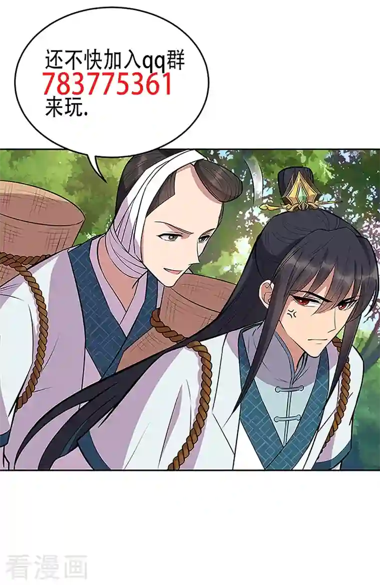 狂女重生：纨绔七皇妃第318话 焕生花