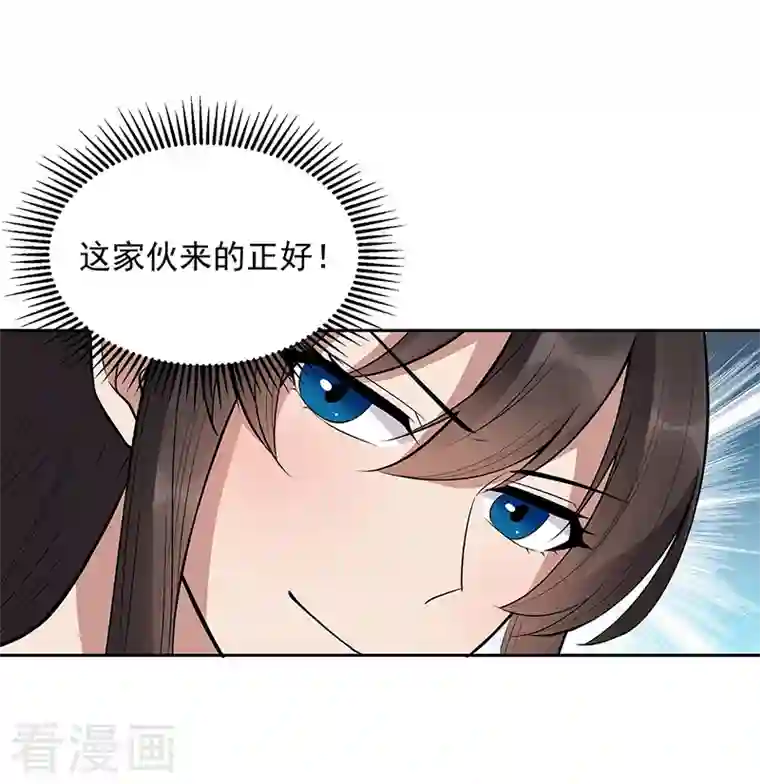 狂女重生：纨绔七皇妃第318话 焕生花