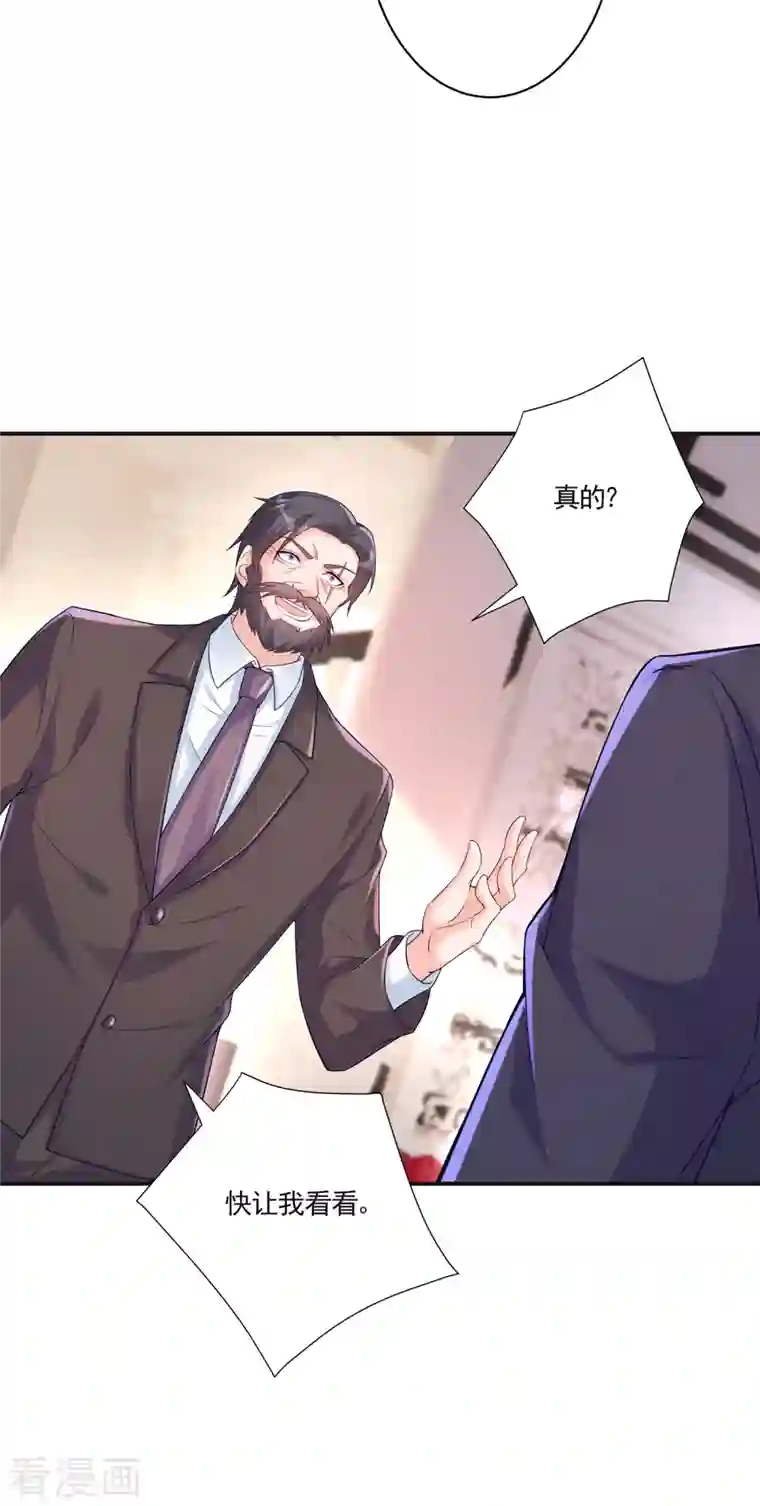 入骨暖婚（漫画版）第377话 团团不见了？！