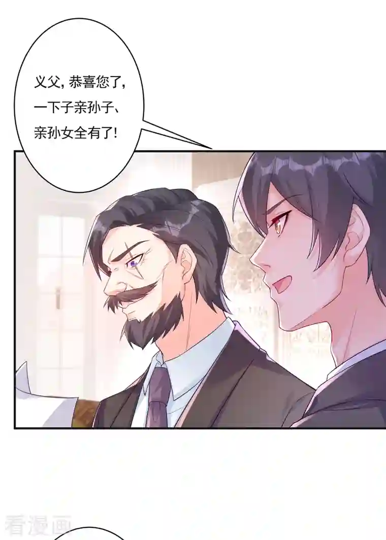 入骨暖婚（漫画版）第377话 团团不见了？！