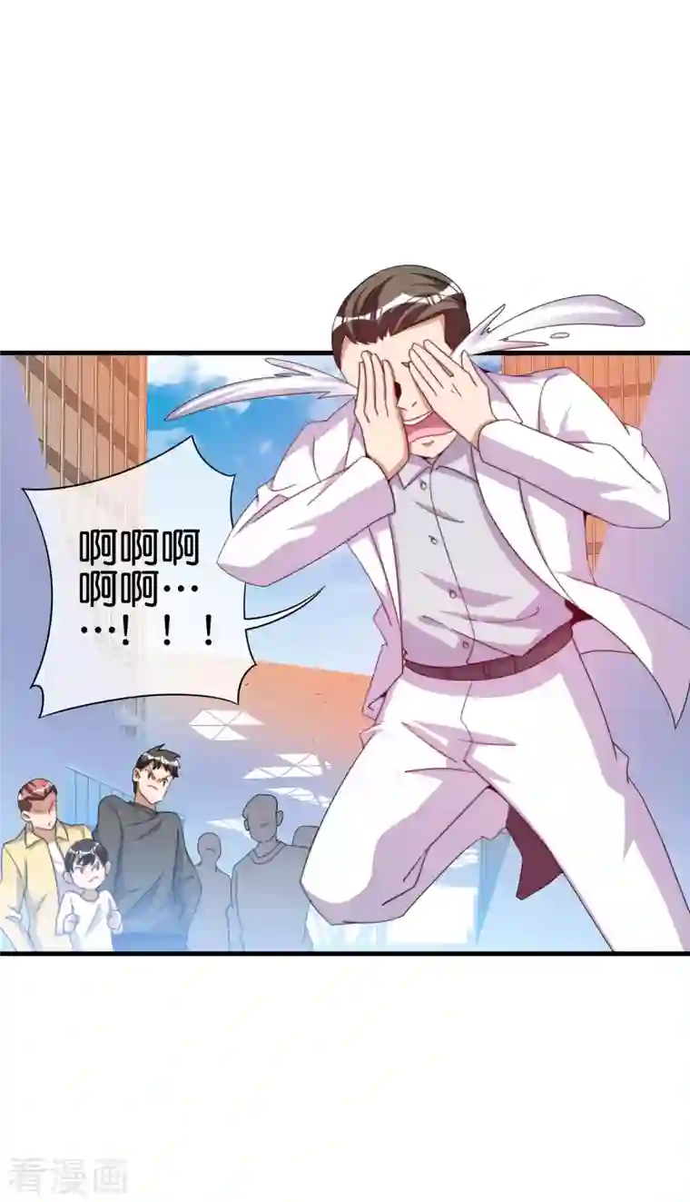 今天开始当首富第236话 我怕你把握不住啊孩子！