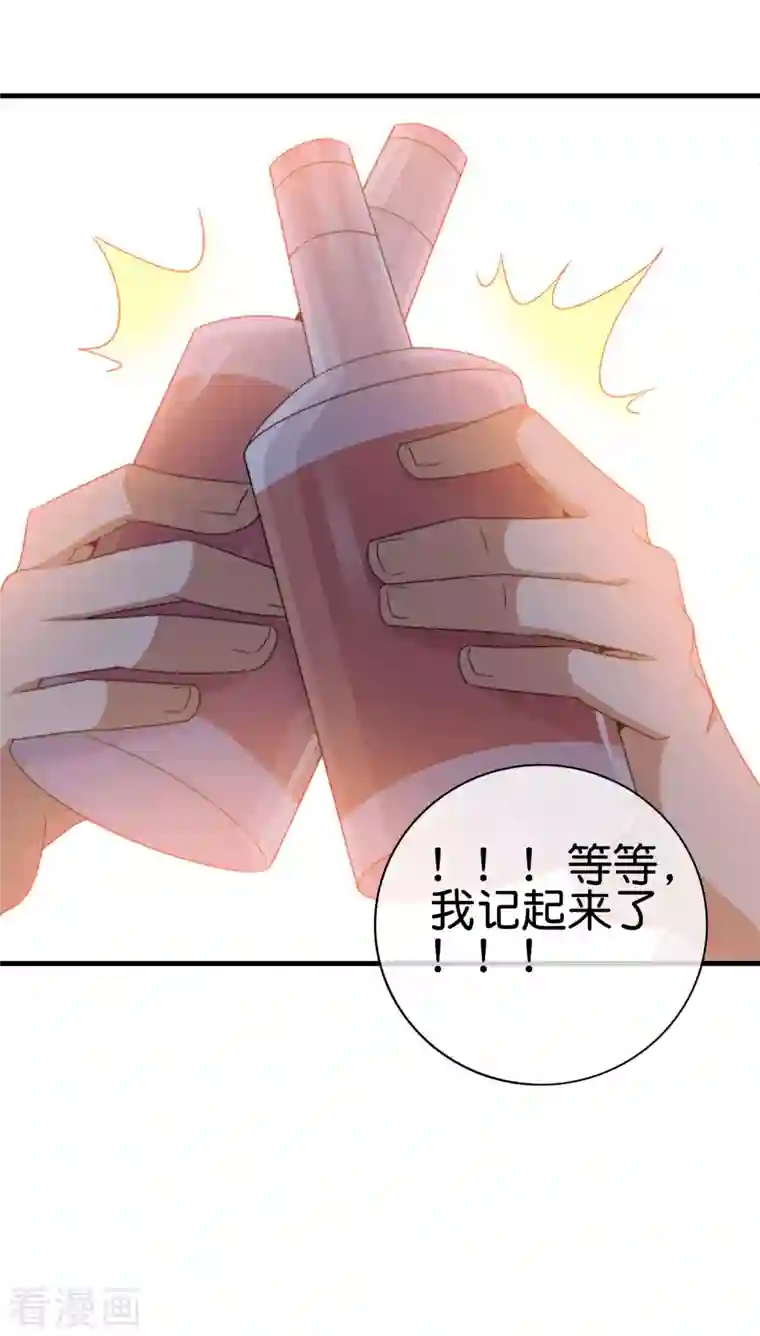 今天开始当首富第236话 我怕你把握不住啊孩子！