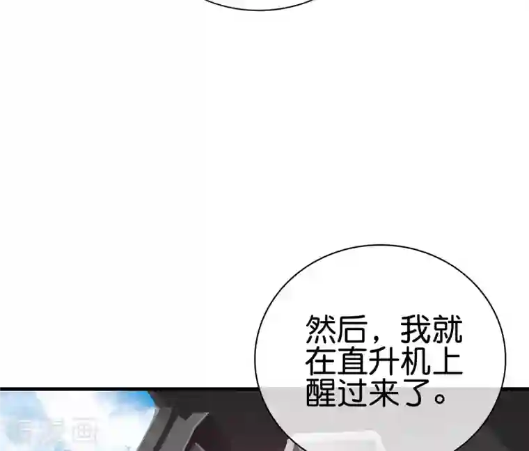 今天开始当首富第236话 我怕你把握不住啊孩子！