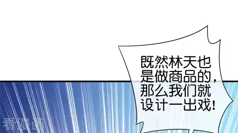 今天开始当首富第236话 我怕你把握不住啊孩子！