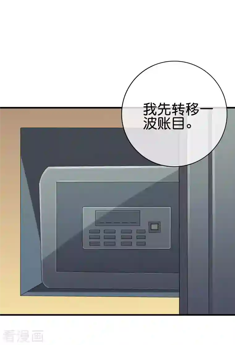 今天开始当首富第236话 我怕你把握不住啊孩子！