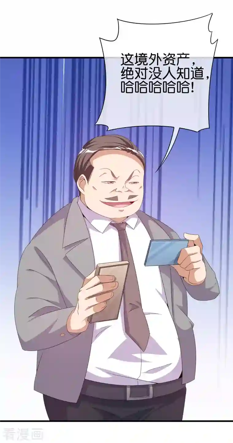 今天开始当首富第236话 我怕你把握不住啊孩子！