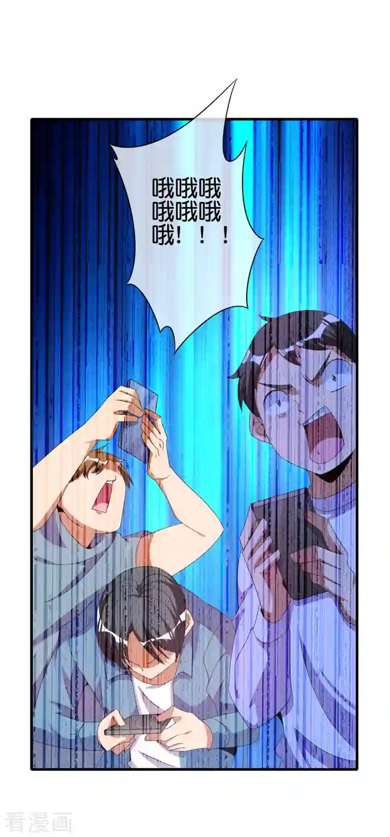 今天开始当首富第236话 我怕你把握不住啊孩子！