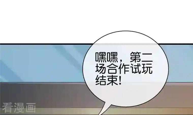 今天开始当首富第236话 我怕你把握不住啊孩子！