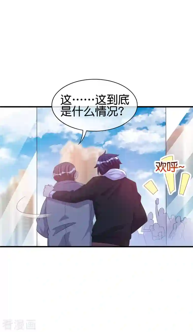 今天开始当首富第236话 我怕你把握不住啊孩子！