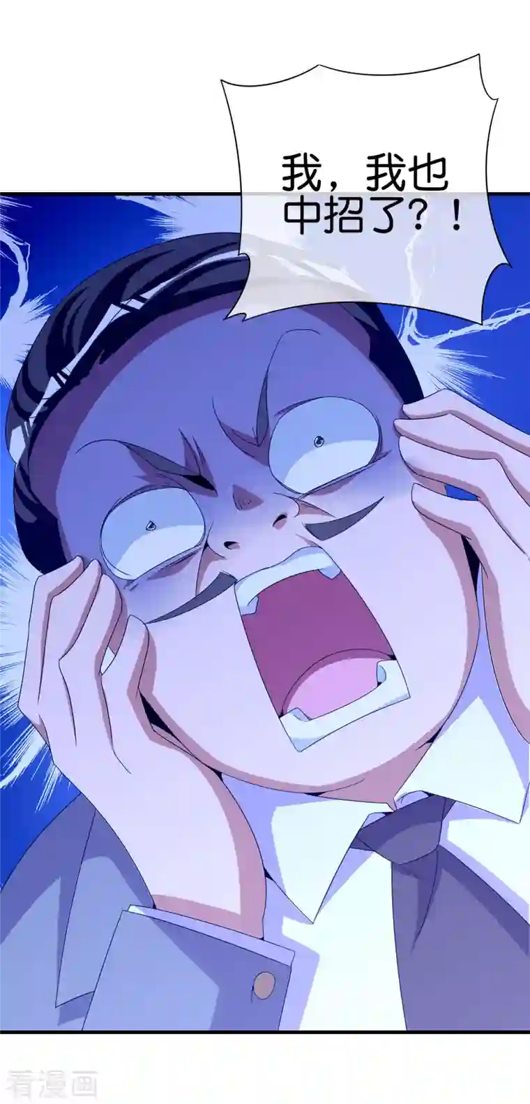 今天开始当首富第236话 我怕你把握不住啊孩子！