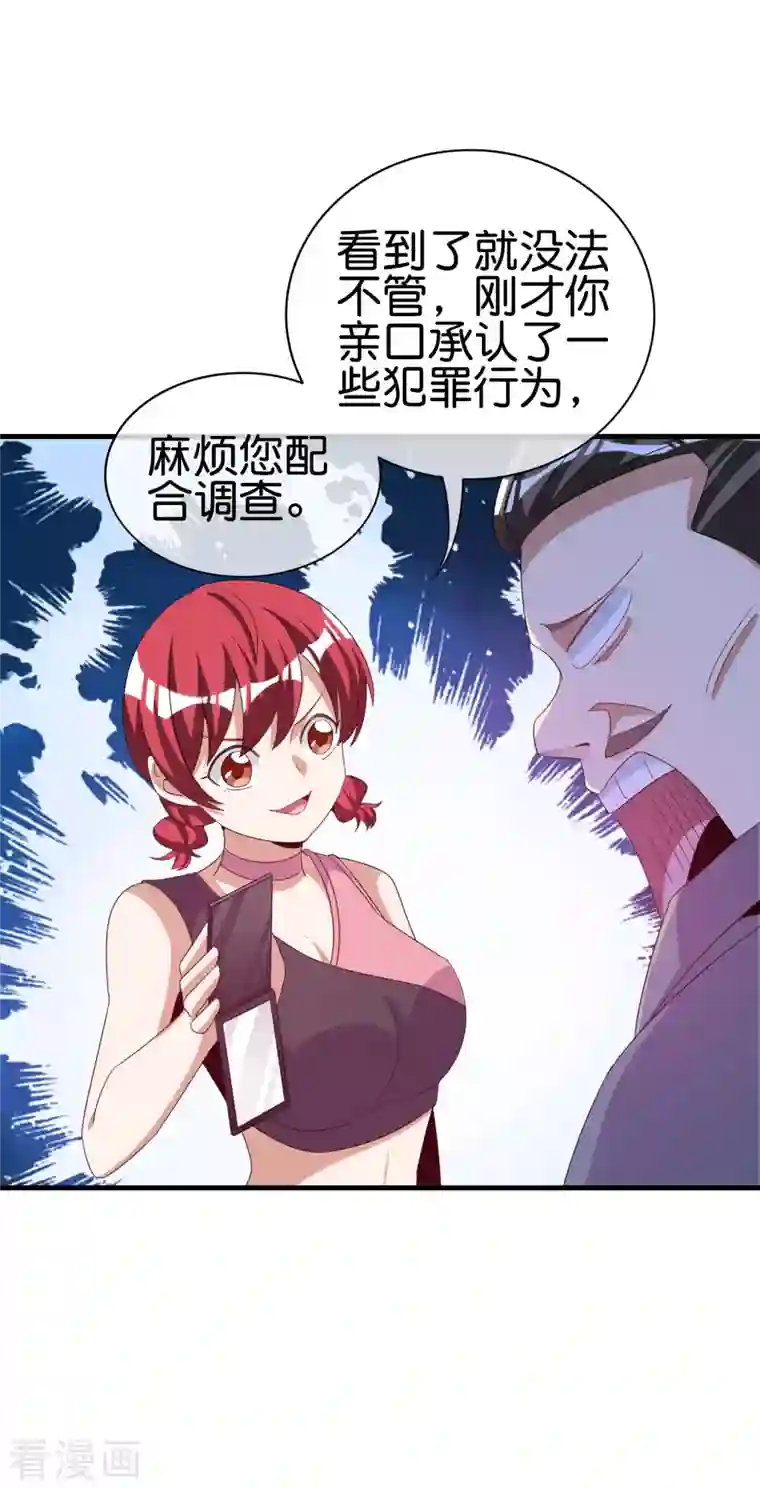 今天开始当首富第236话 我怕你把握不住啊孩子！