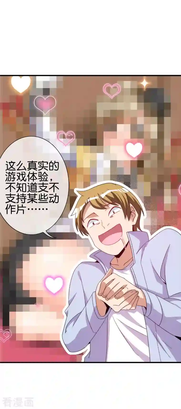 今天开始当首富第236话 我怕你把握不住啊孩子！