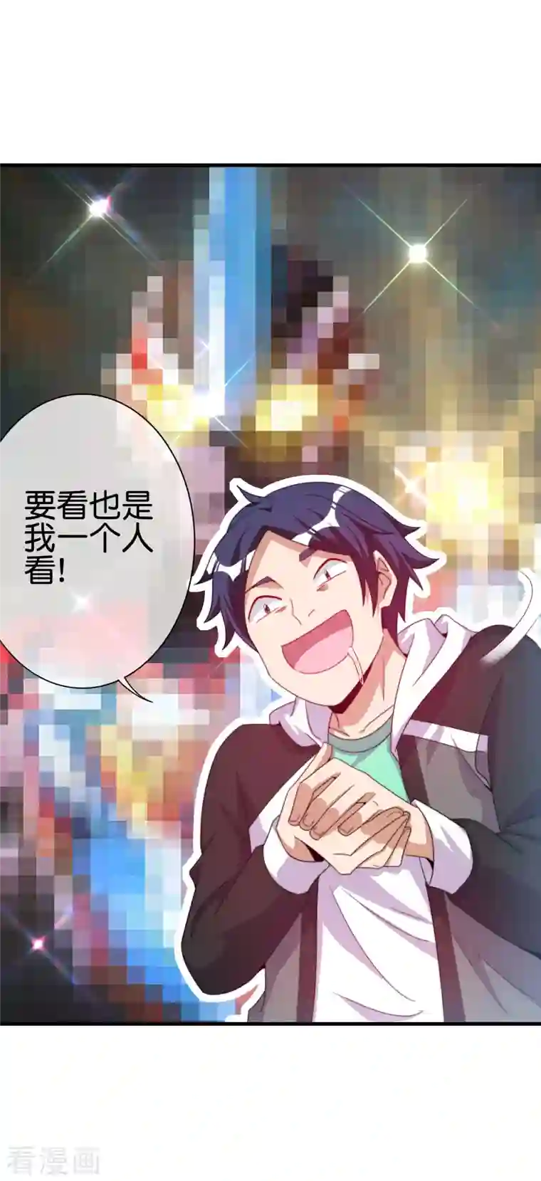 今天开始当首富第236话 我怕你把握不住啊孩子！