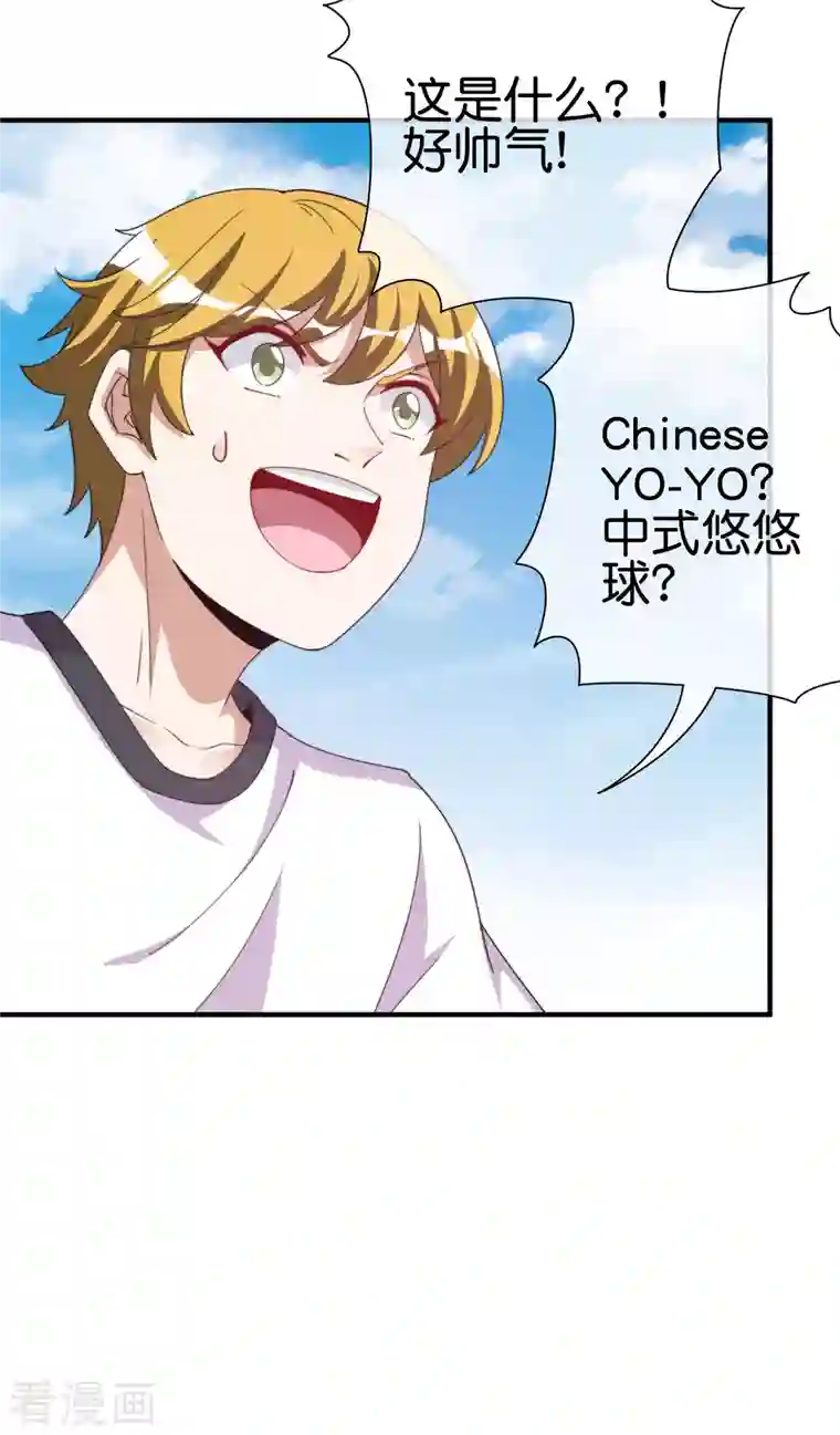 今天开始当首富第237话 有钱人就该做这个！