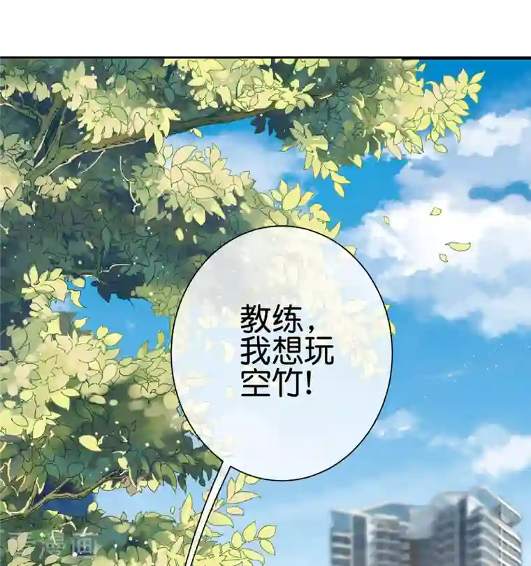 今天开始当首富第237话 有钱人就该做这个！