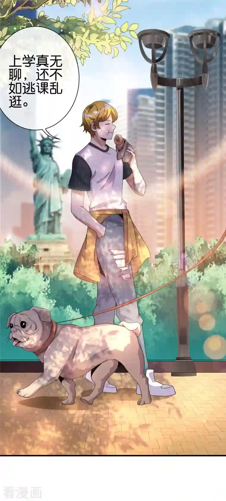 今天开始当首富第237话 有钱人就该做这个！