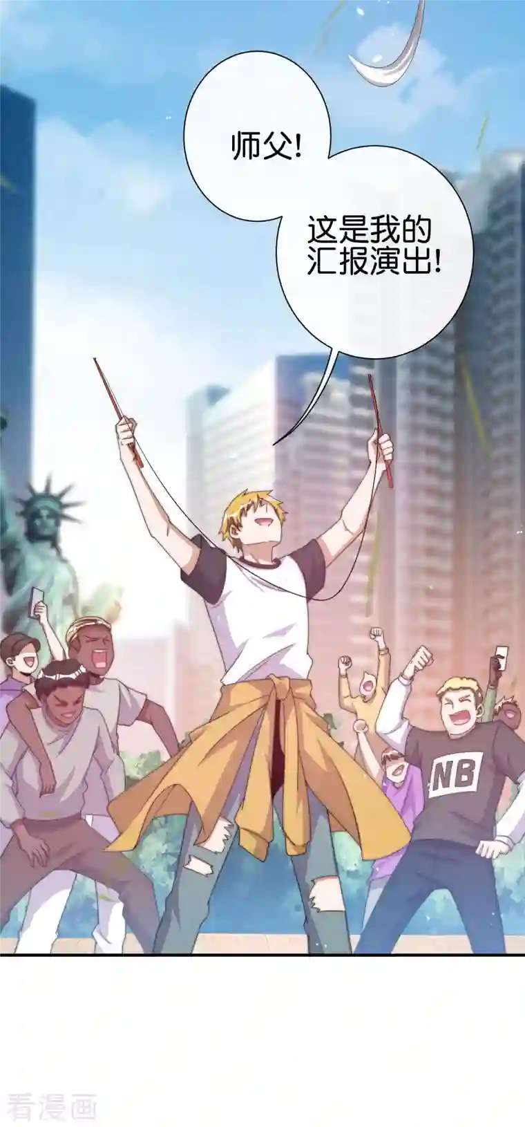 今天开始当首富第237话 有钱人就该做这个！