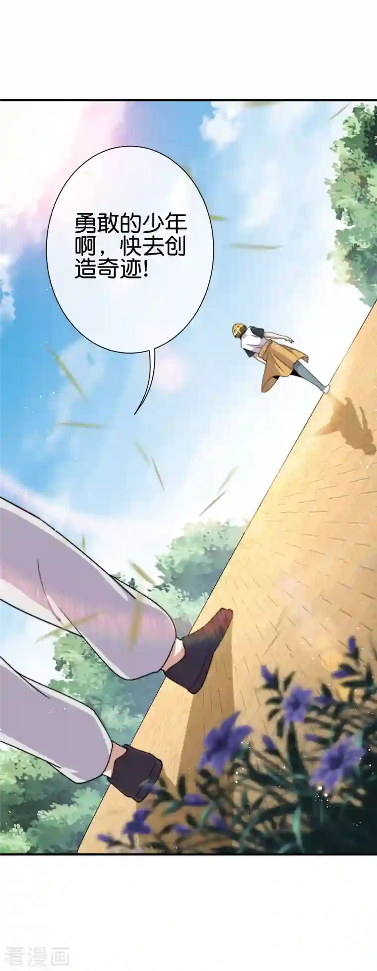 今天开始当首富第237话 有钱人就该做这个！