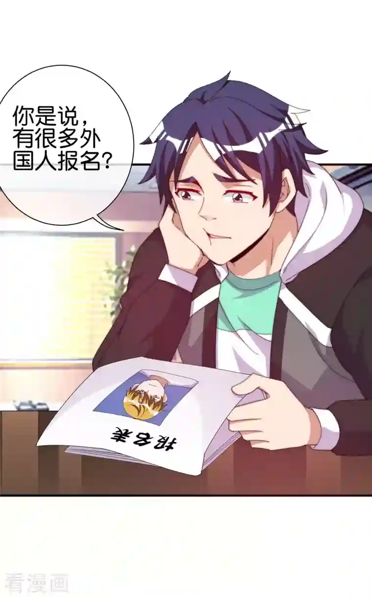 今天开始当首富第237话 有钱人就该做这个！