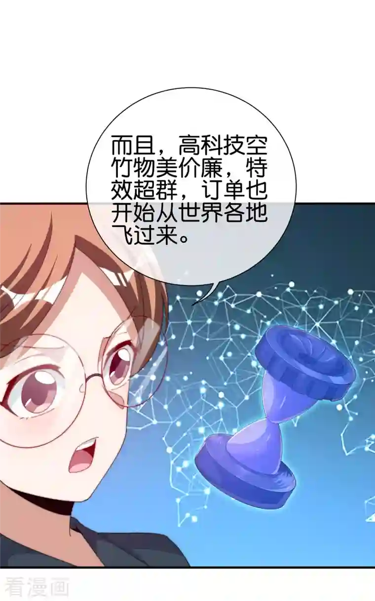 今天开始当首富第237话 有钱人就该做这个！