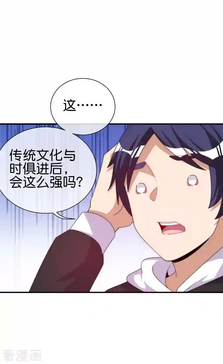 今天开始当首富第237话 有钱人就该做这个！