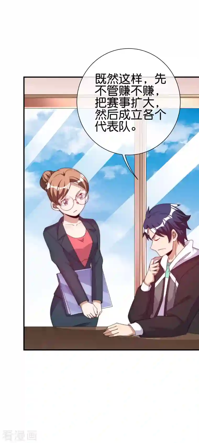 今天开始当首富第237话 有钱人就该做这个！