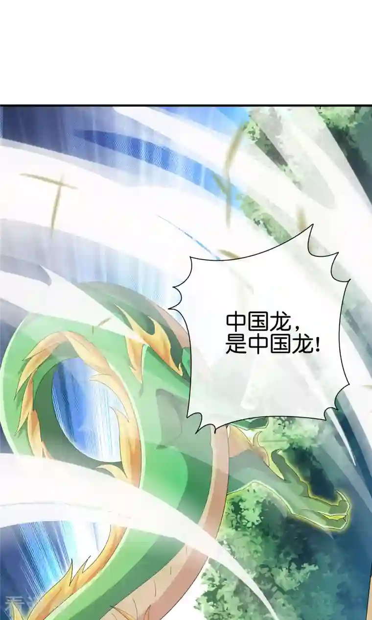 今天开始当首富第237话 有钱人就该做这个！