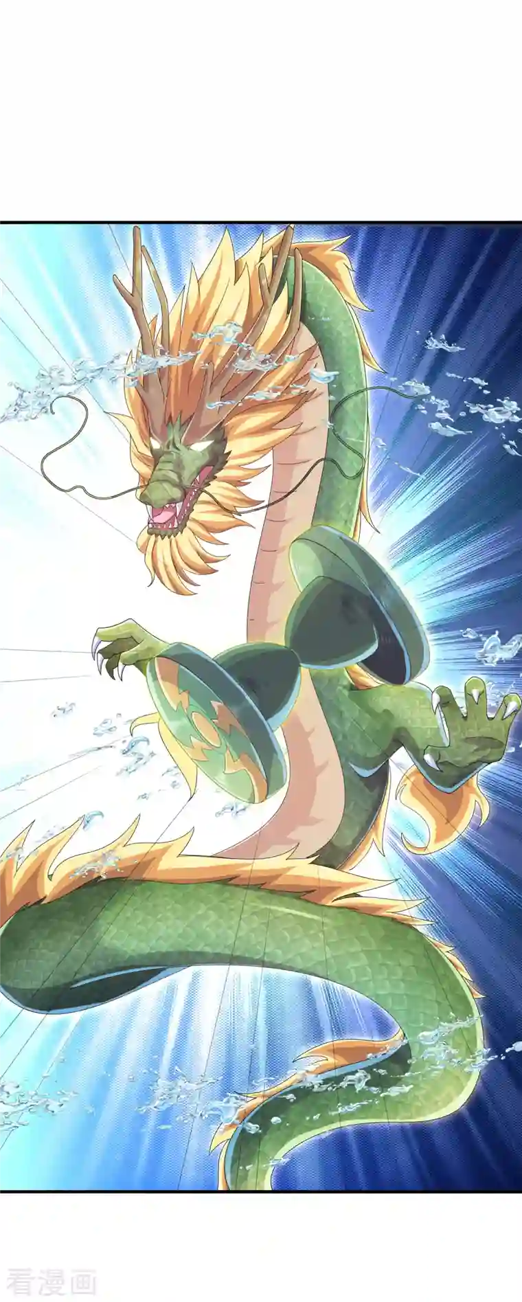 今天开始当首富第238话 战斗空竹！