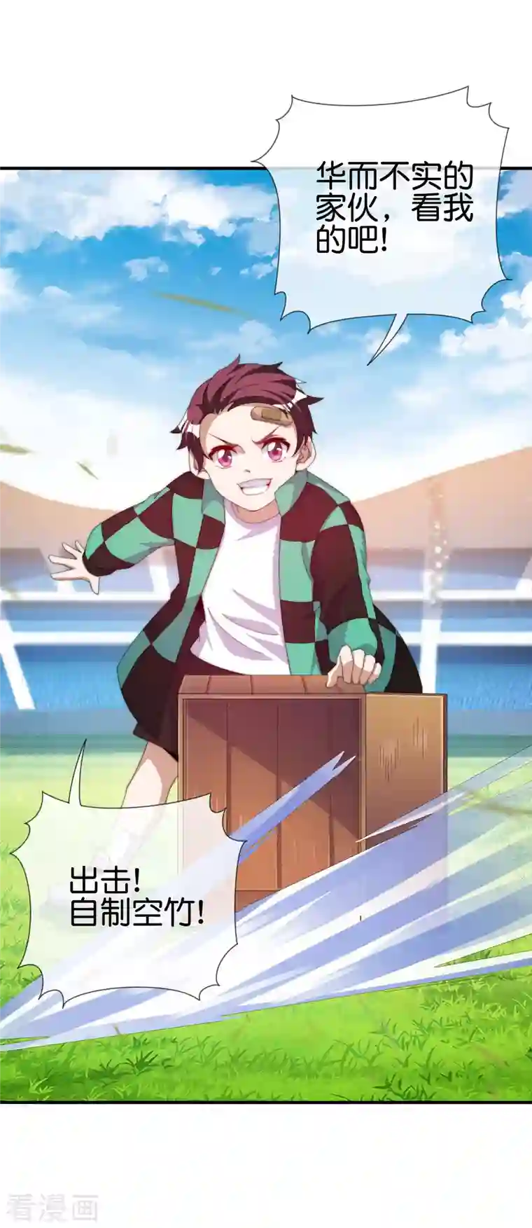 今天开始当首富第238话 战斗空竹！