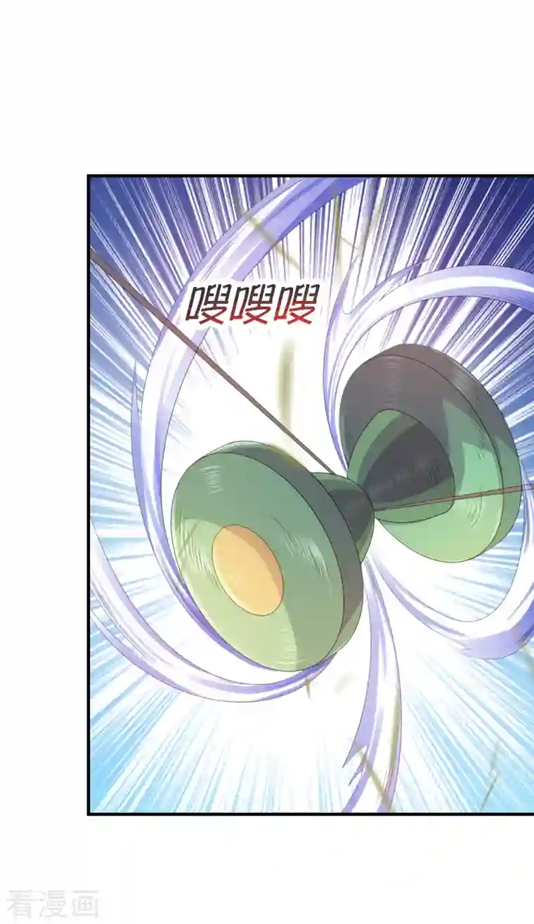 今天开始当首富第238话 战斗空竹！