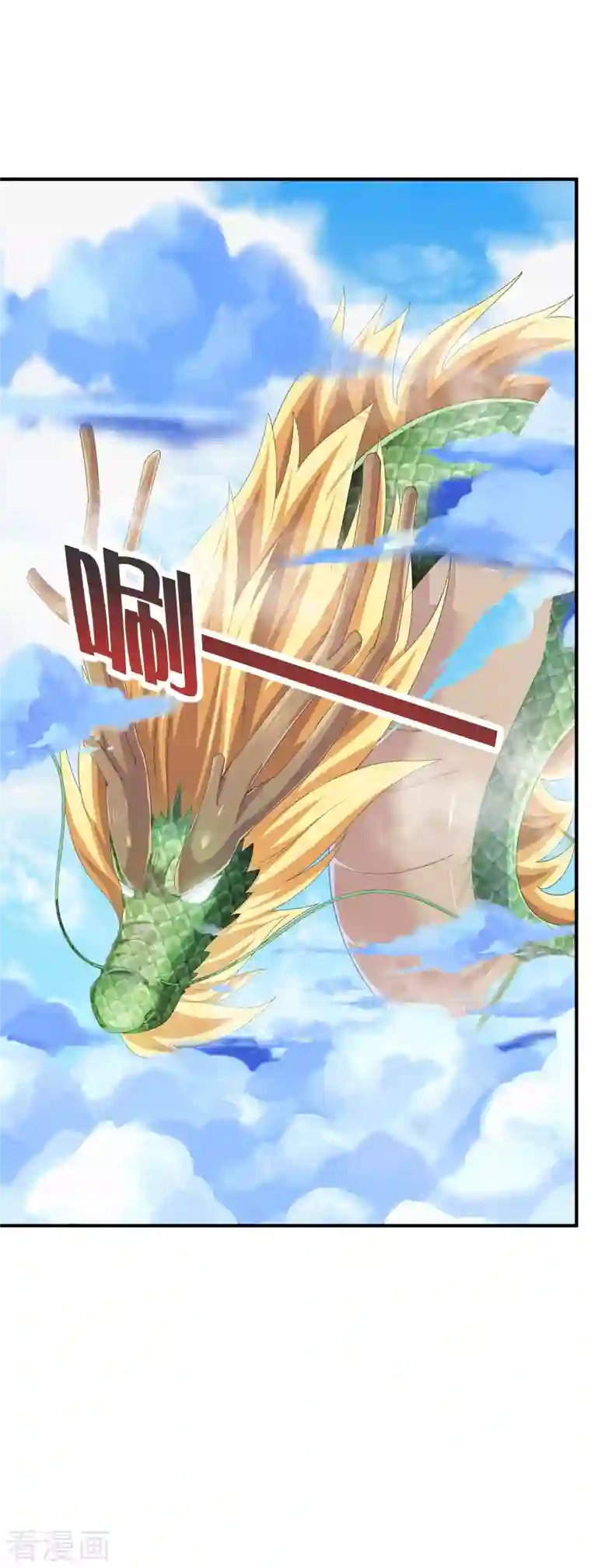 今天开始当首富第238话 战斗空竹！