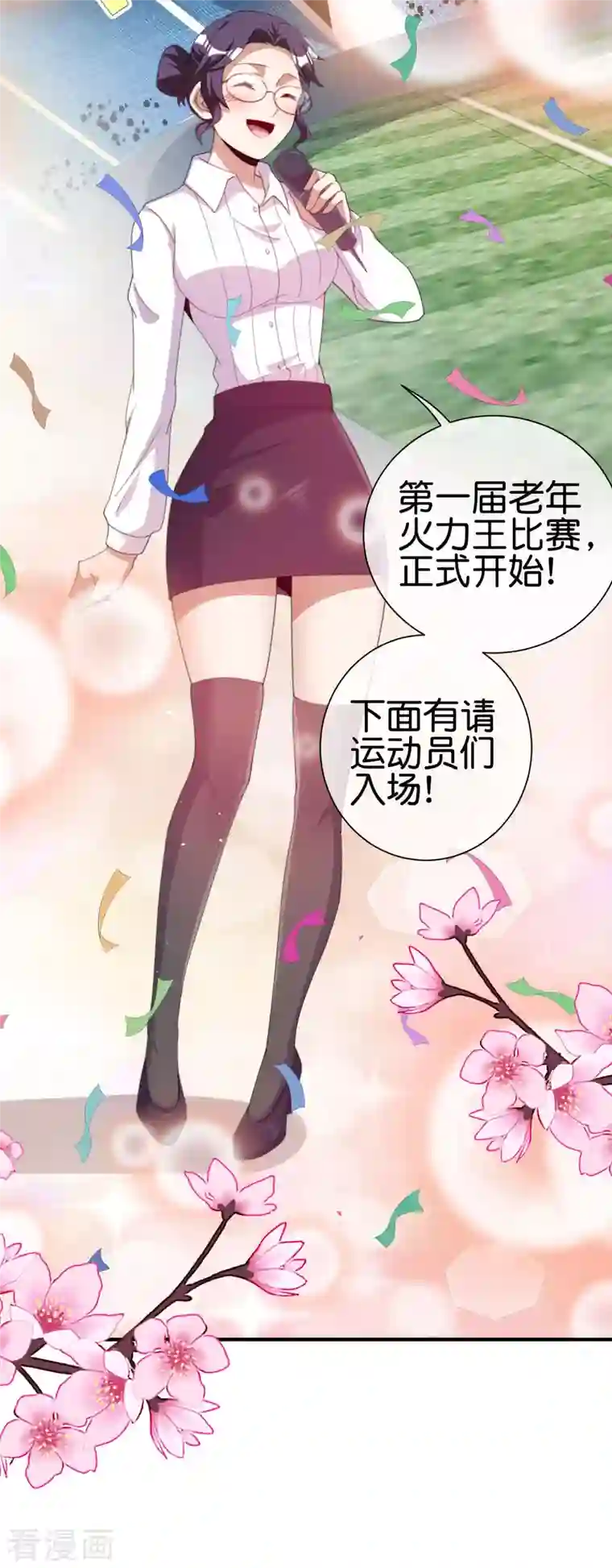 今天开始当首富第238话 战斗空竹！