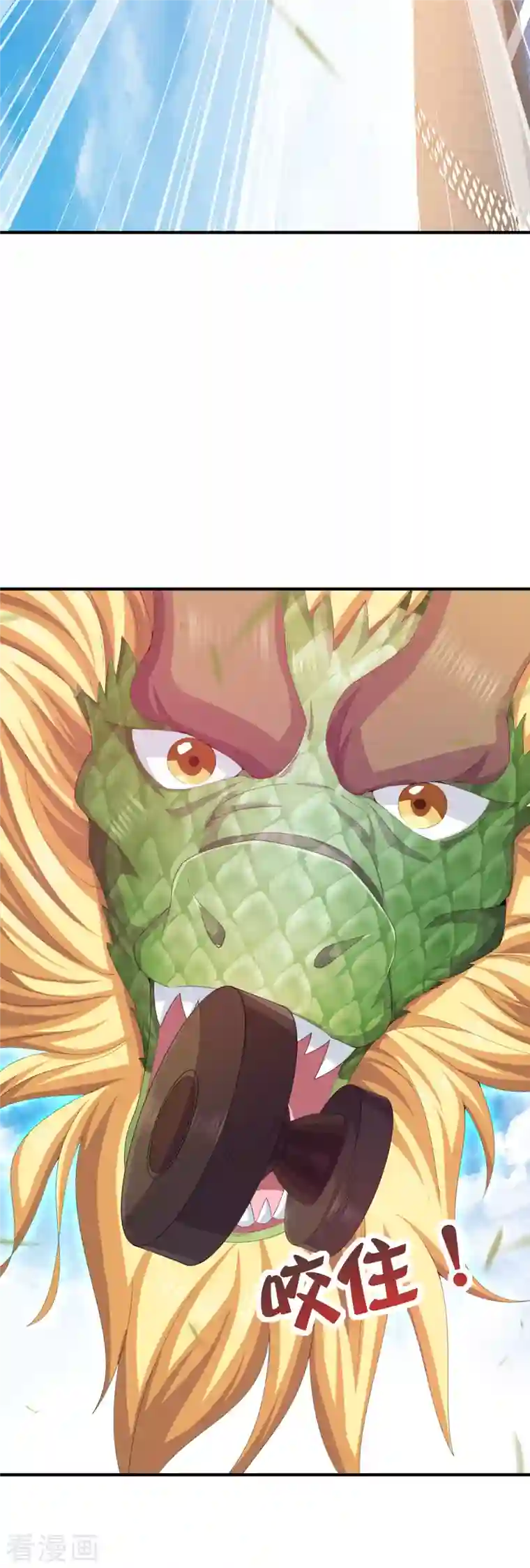 今天开始当首富第238话 战斗空竹！