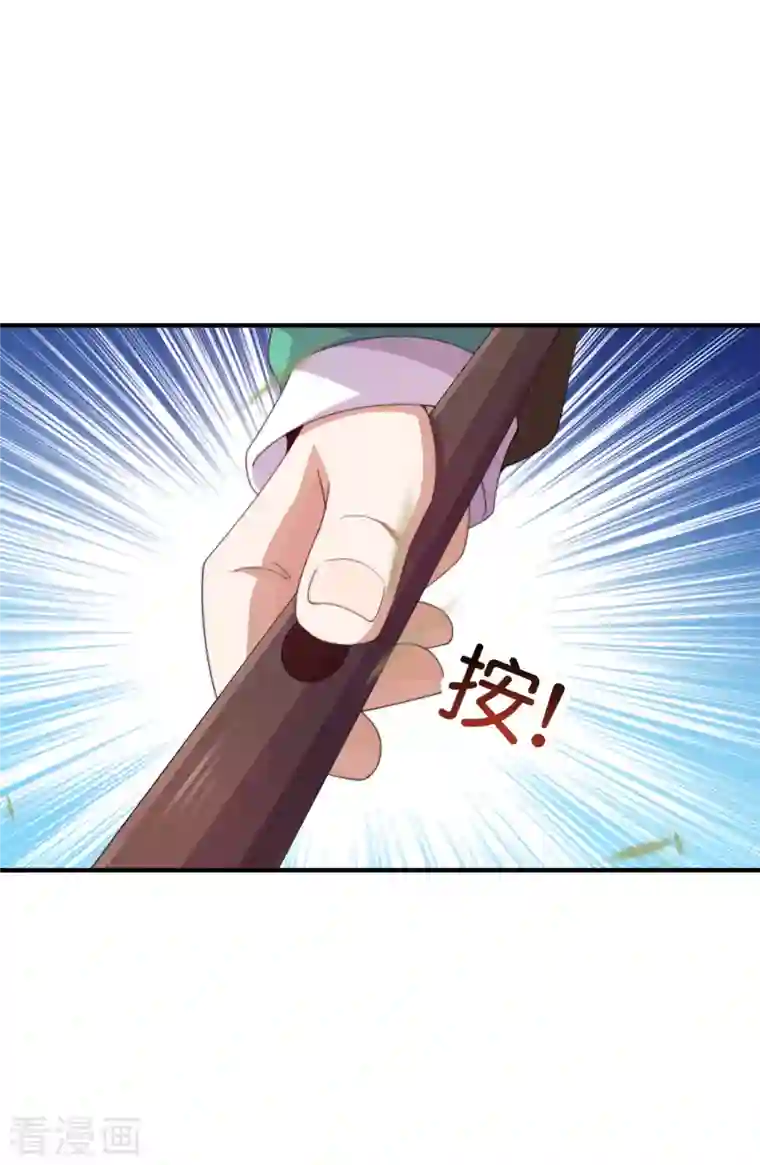 今天开始当首富第238话 战斗空竹！