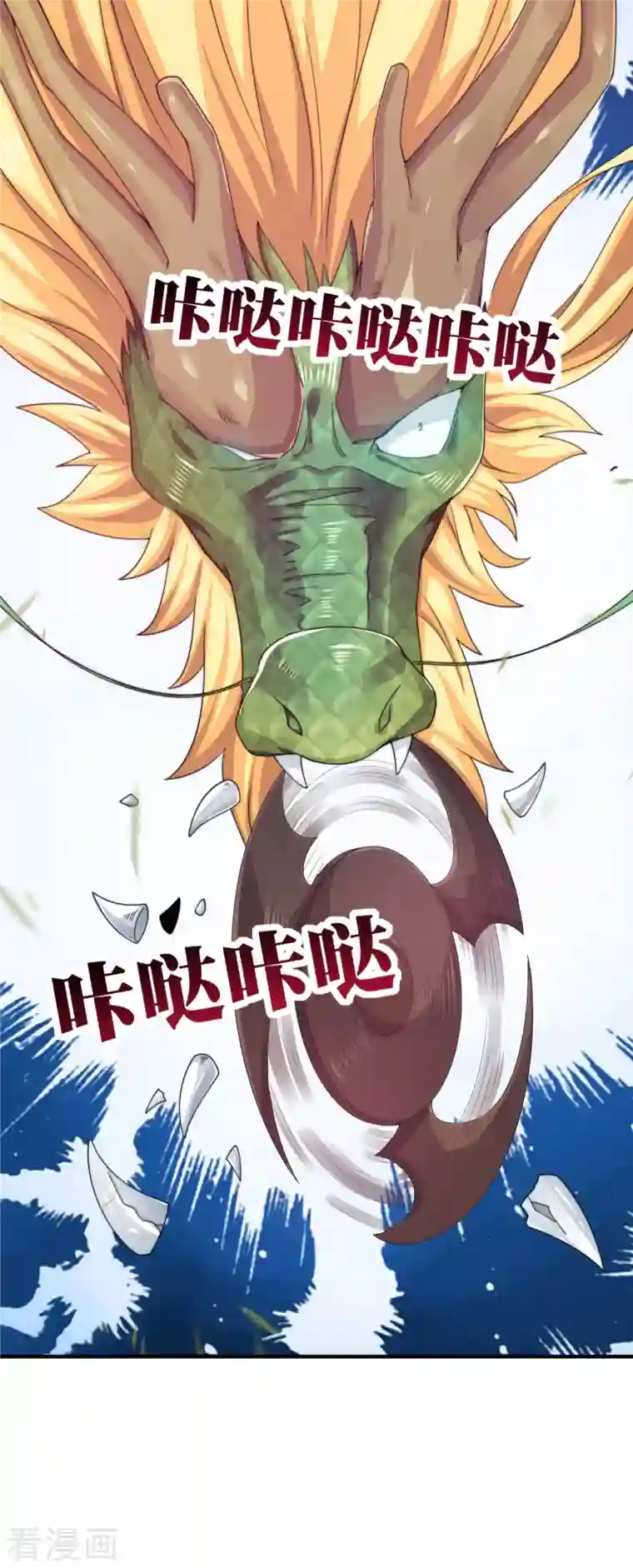 今天开始当首富第238话 战斗空竹！