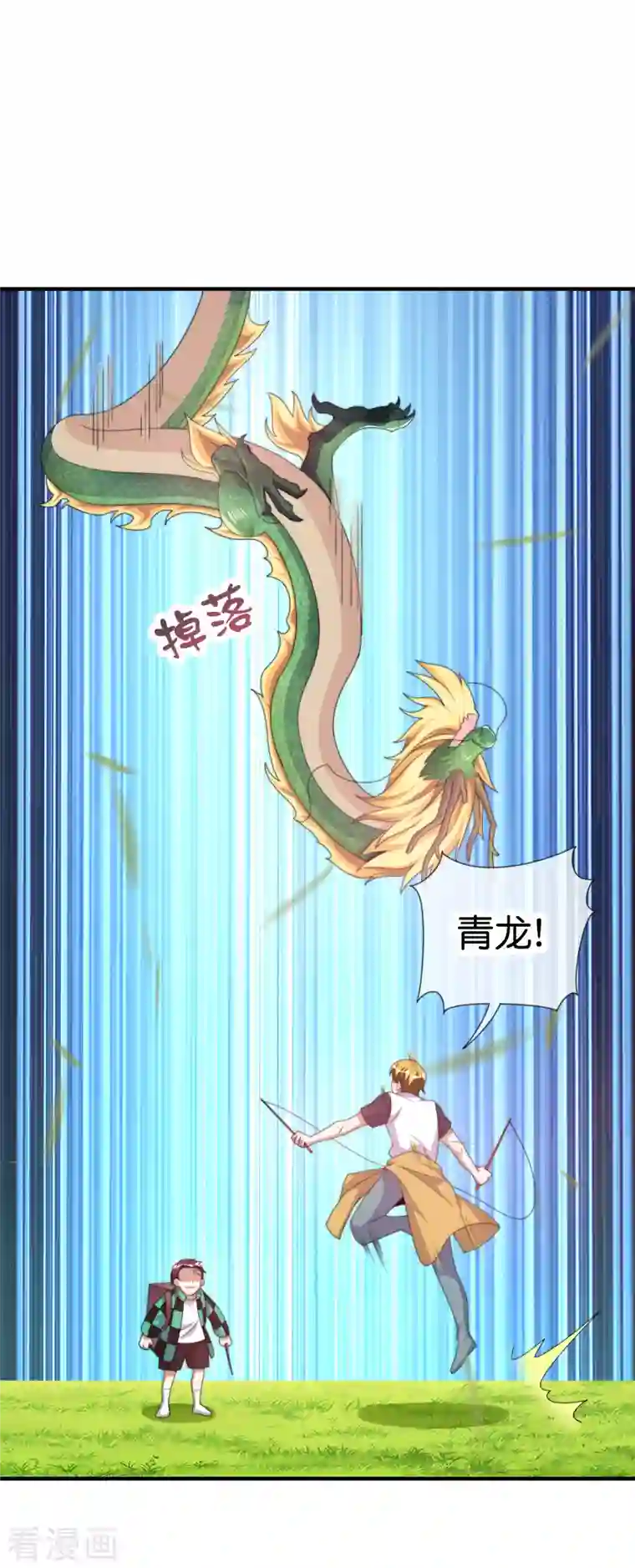 今天开始当首富第238话 战斗空竹！