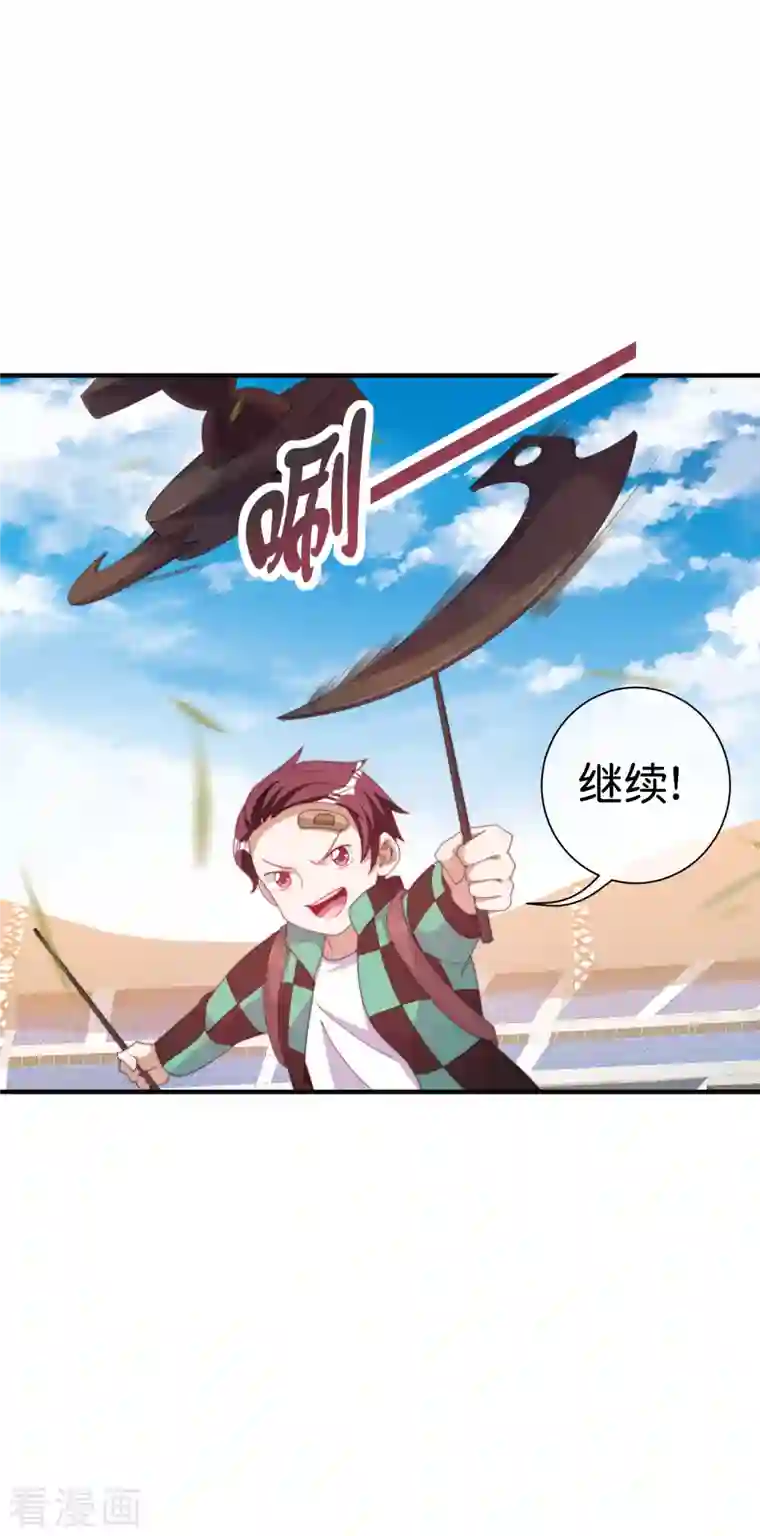 今天开始当首富第238话 战斗空竹！