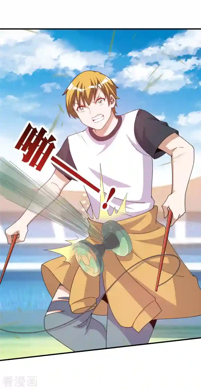 今天开始当首富第238话 战斗空竹！