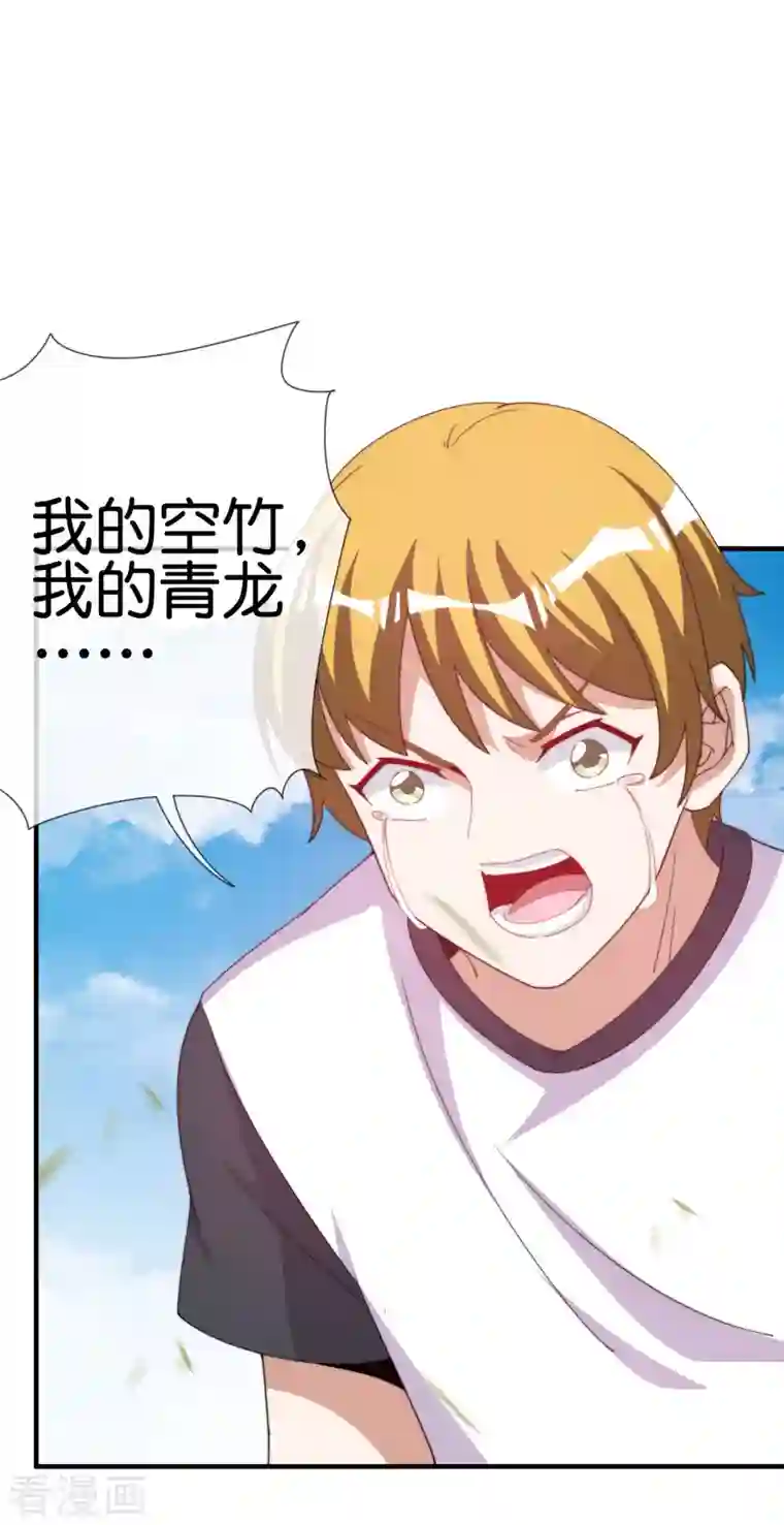 今天开始当首富第238话 战斗空竹！