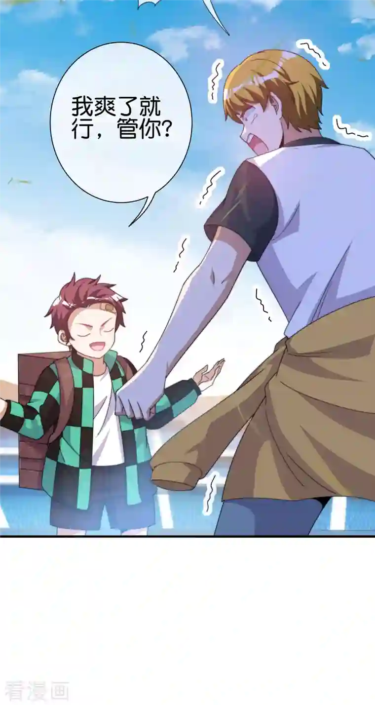 今天开始当首富第238话 战斗空竹！