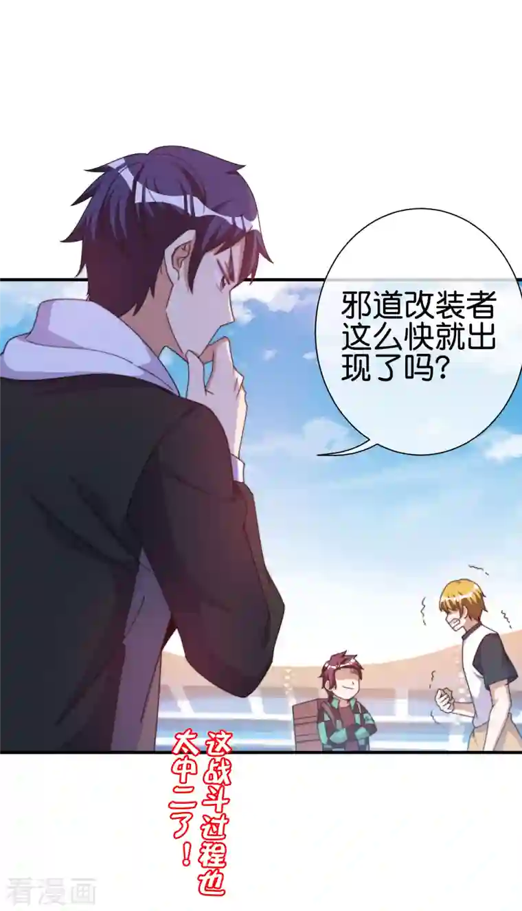 今天开始当首富第238话 战斗空竹！