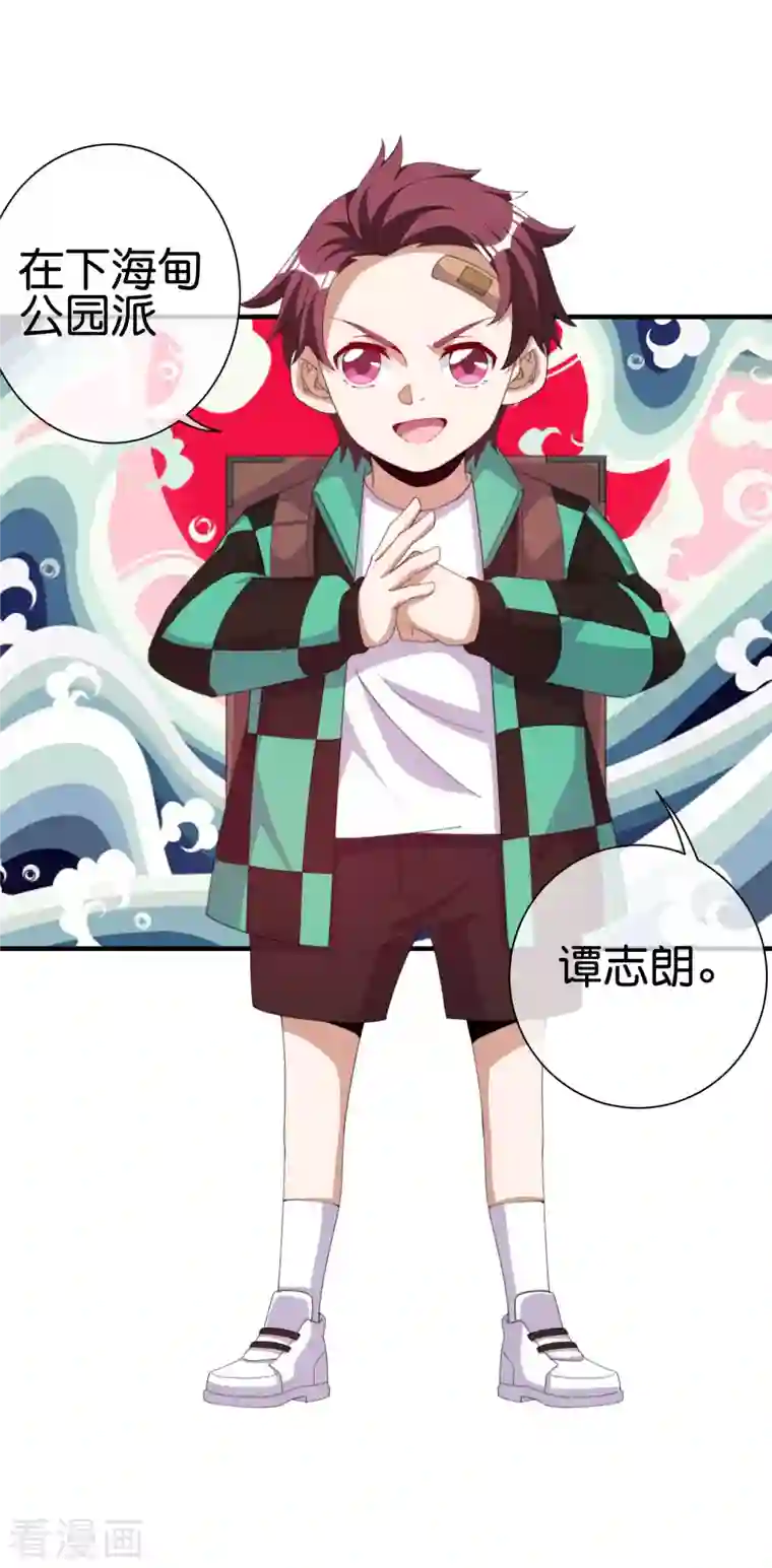 今天开始当首富第238话 战斗空竹！