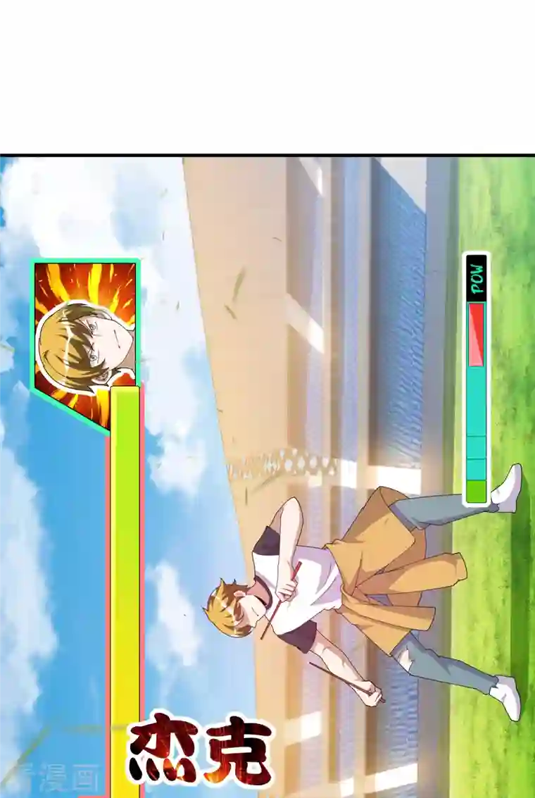 今天开始当首富第238话 战斗空竹！