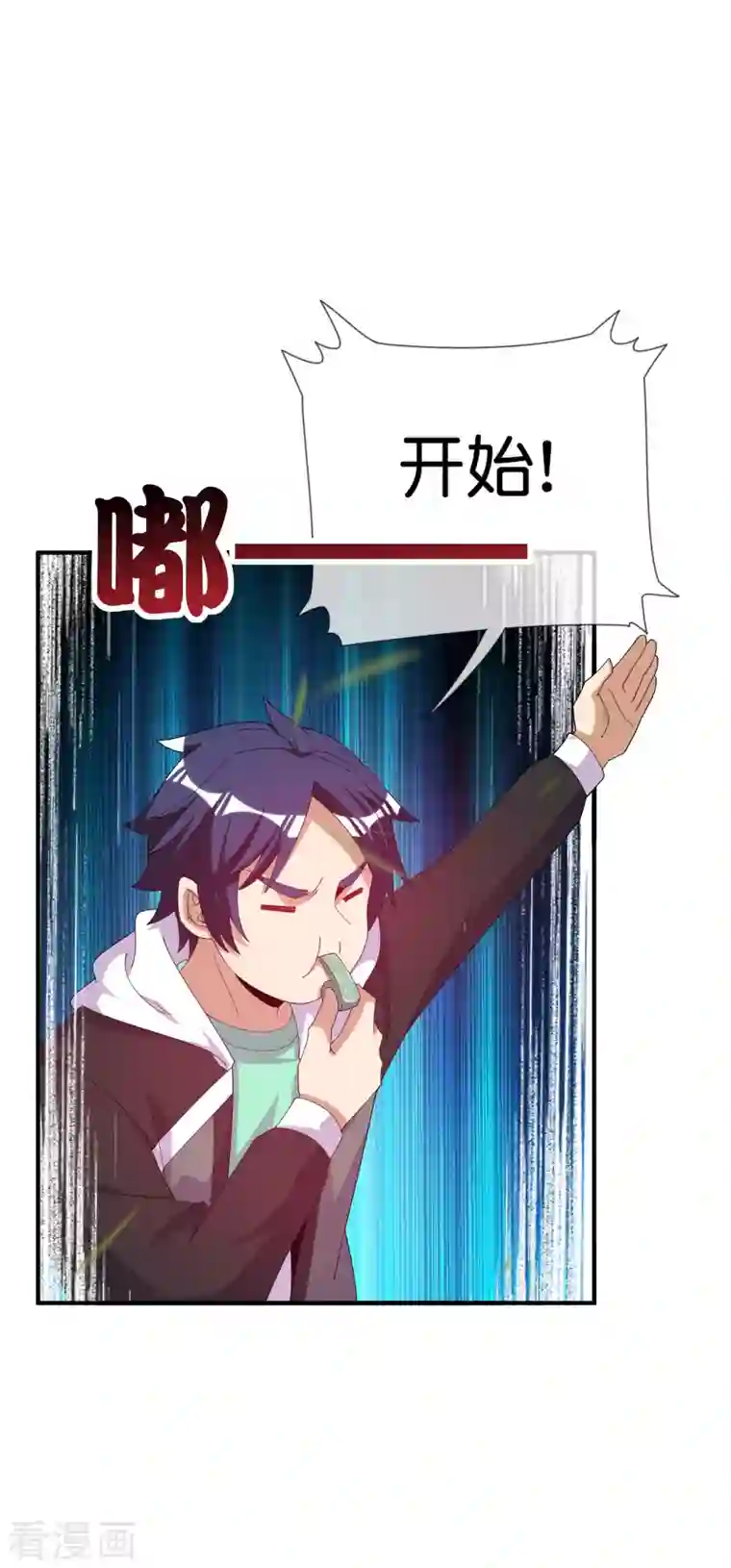 今天开始当首富第238话 战斗空竹！