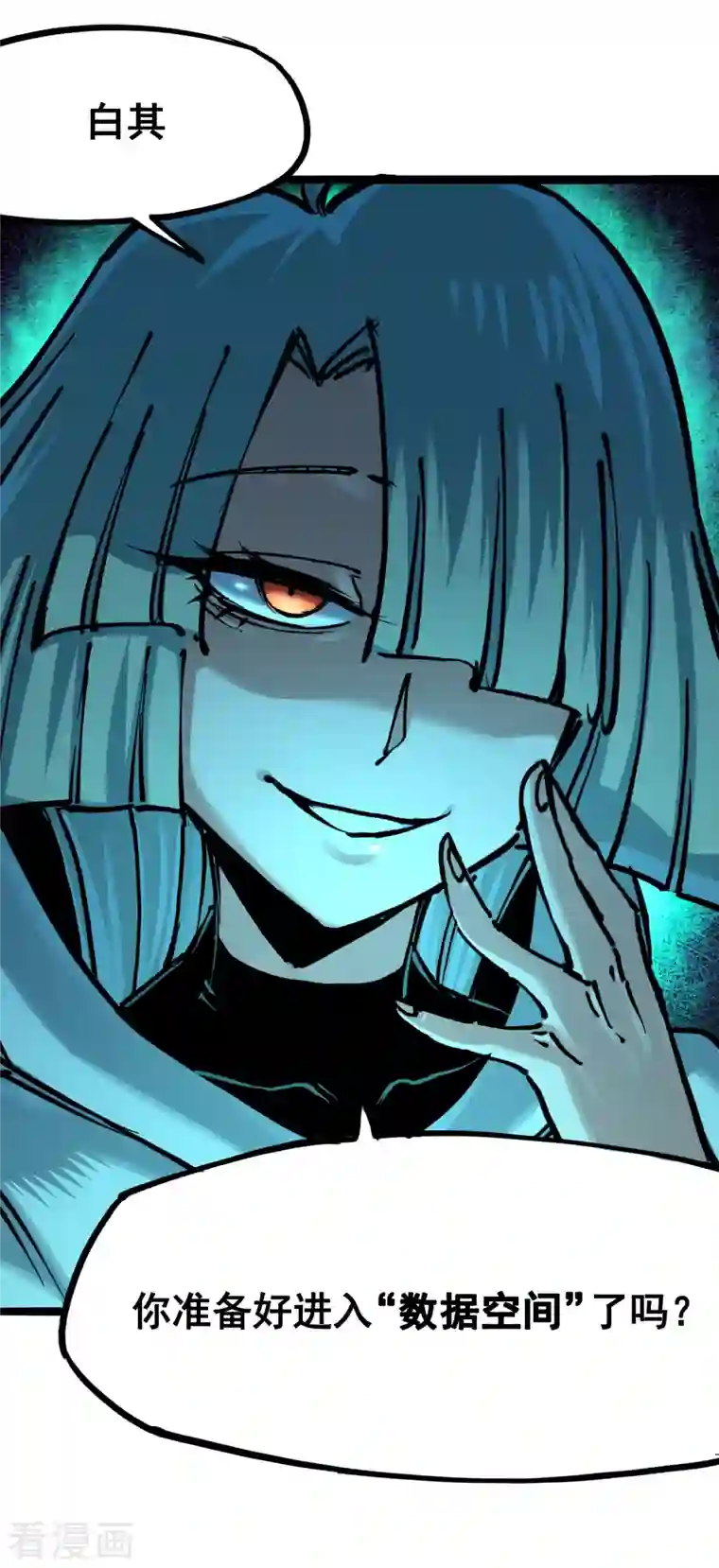 伍六七:黑白双龙第7话7 考核