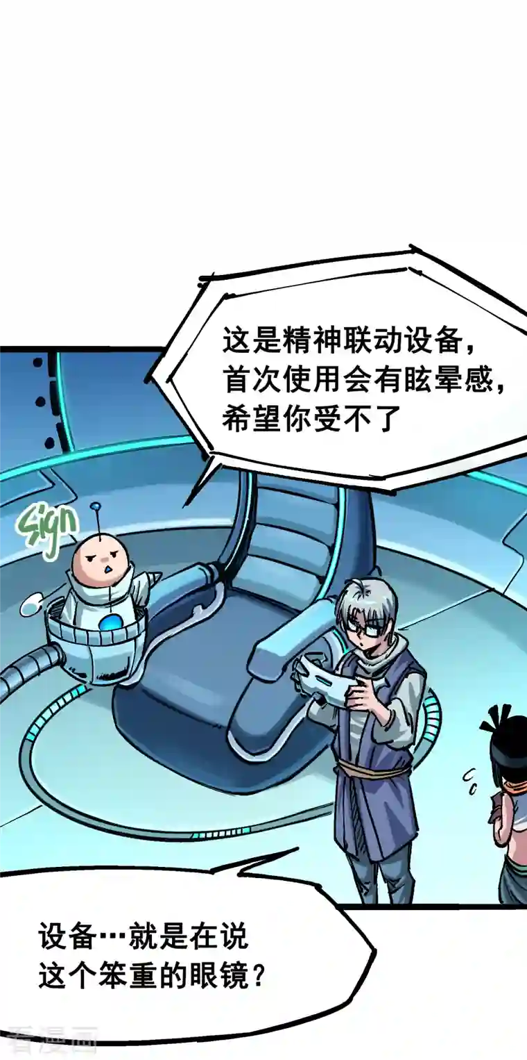 伍六七:黑白双龙第7话7 考核