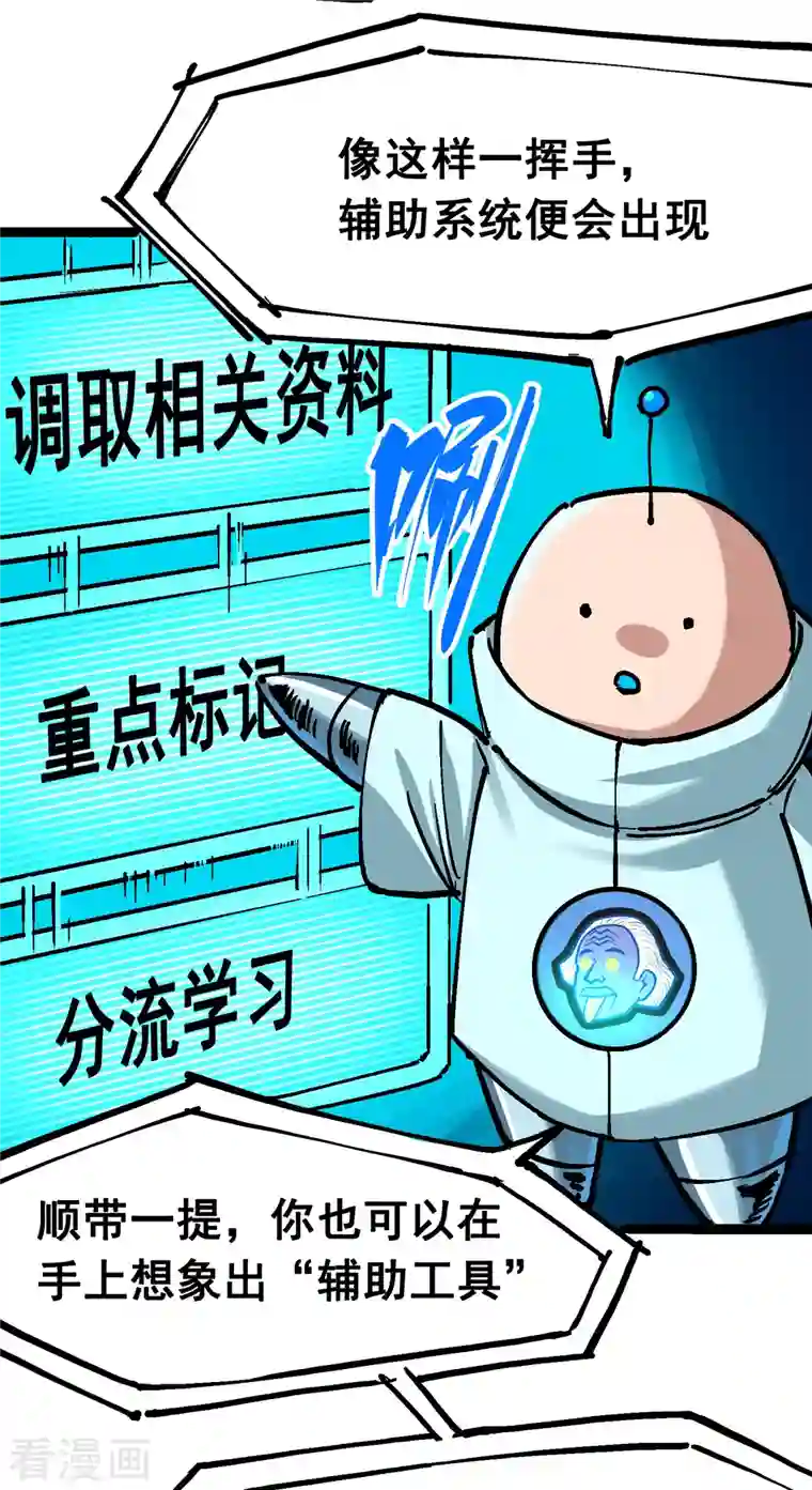 伍六七:黑白双龙第7话7 考核